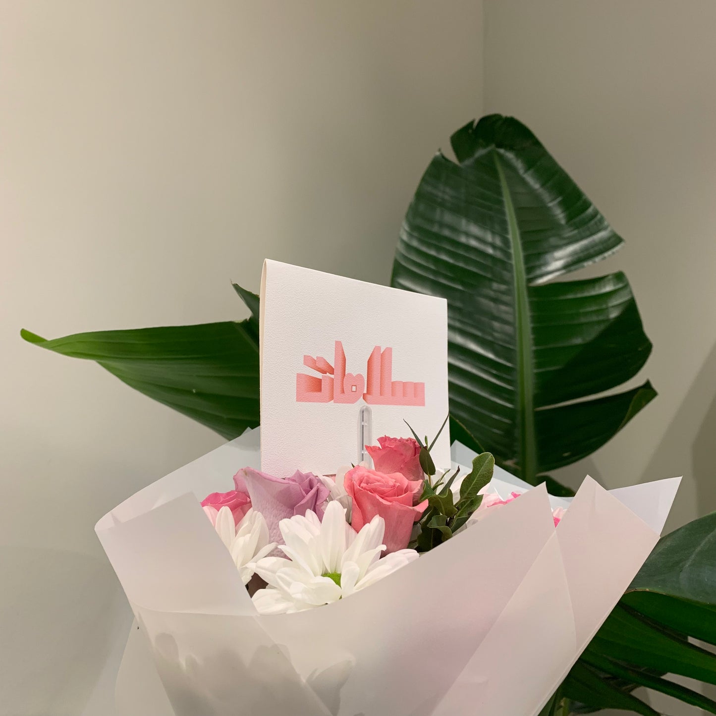 Greetings Card - كرت اهداء