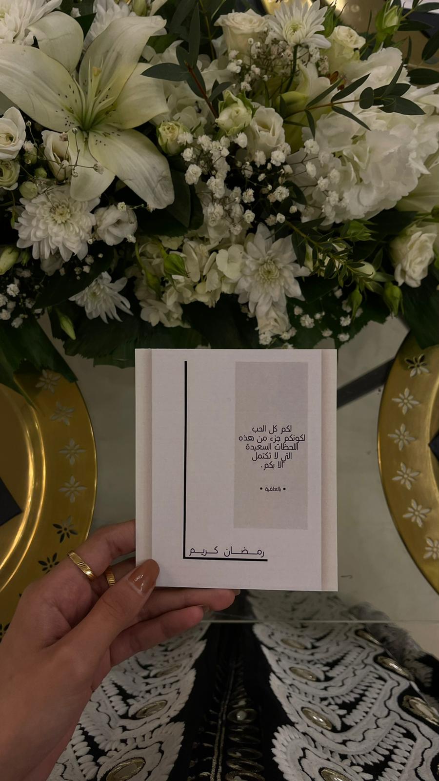 Greetings Card - كرت اهداء